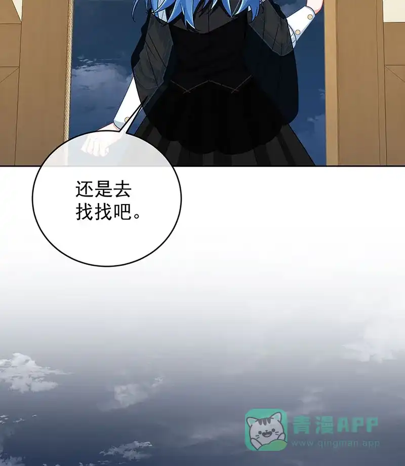 《恶役千金和魔王小姐》[第51话] 小岚之墓 第68页