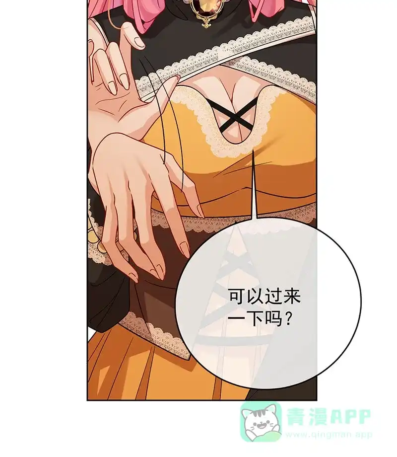 《恶役千金和魔王小姐》[第51话] 小岚之墓 第61页