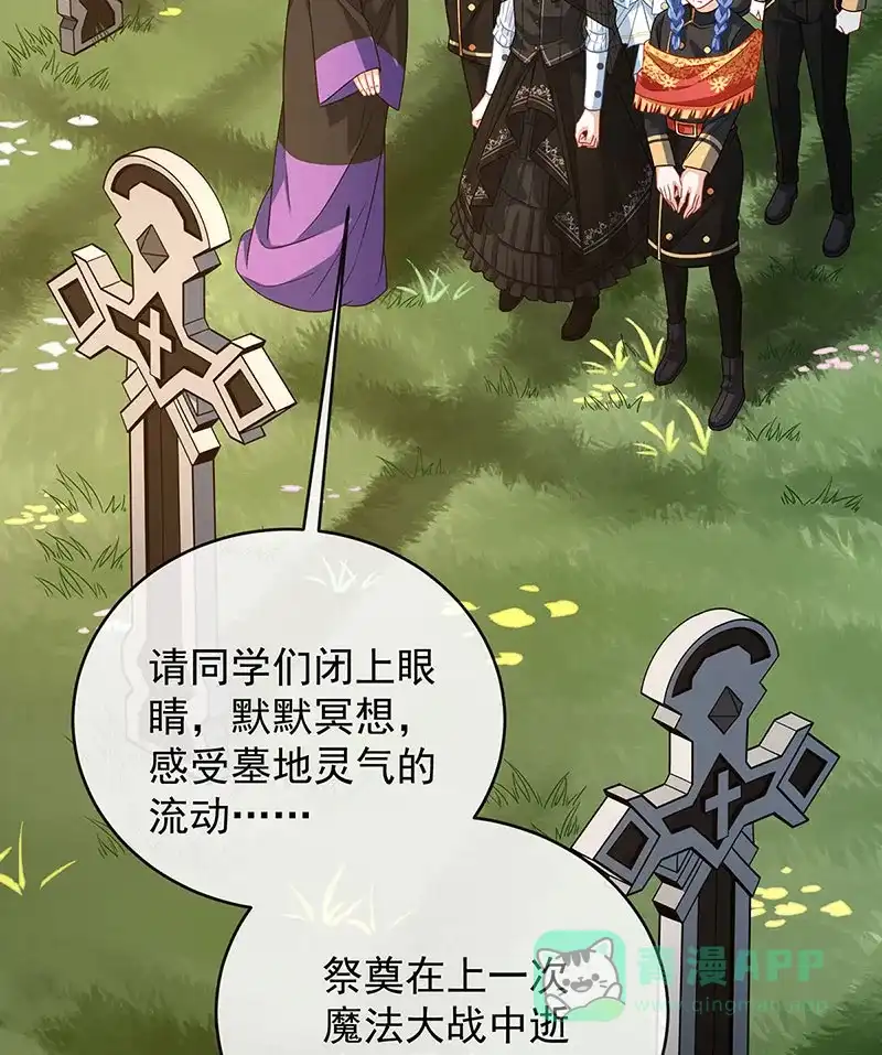 《恶役千金和魔王小姐》[第51话] 小岚之墓 第12页
