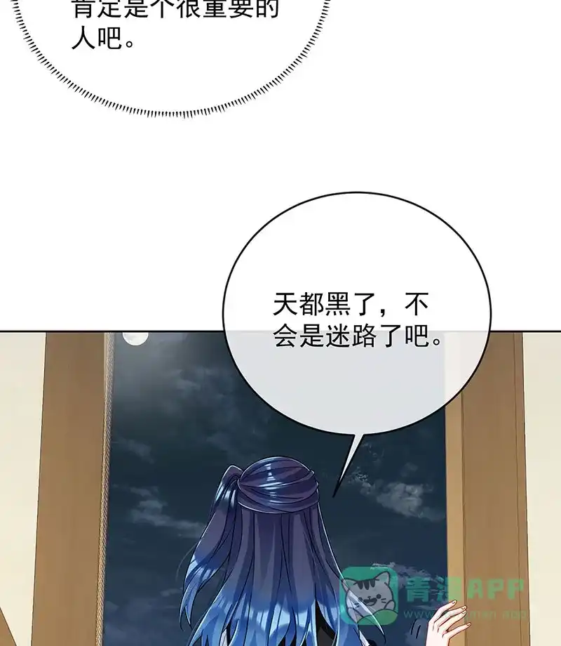 《恶役千金和魔王小姐》[第51话] 小岚之墓 第67页
