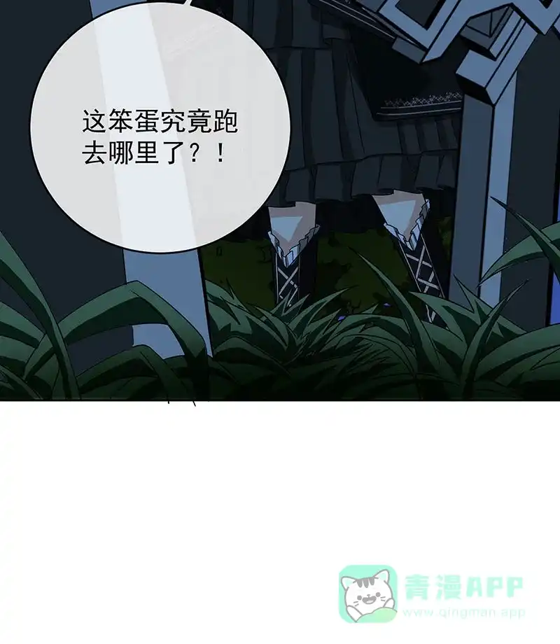 《恶役千金和魔王小姐》[第51话] 小岚之墓 第71页