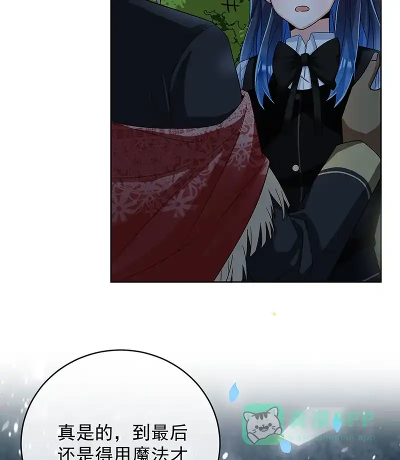 《恶役千金和魔王小姐》[第51话] 小岚之墓 第74页