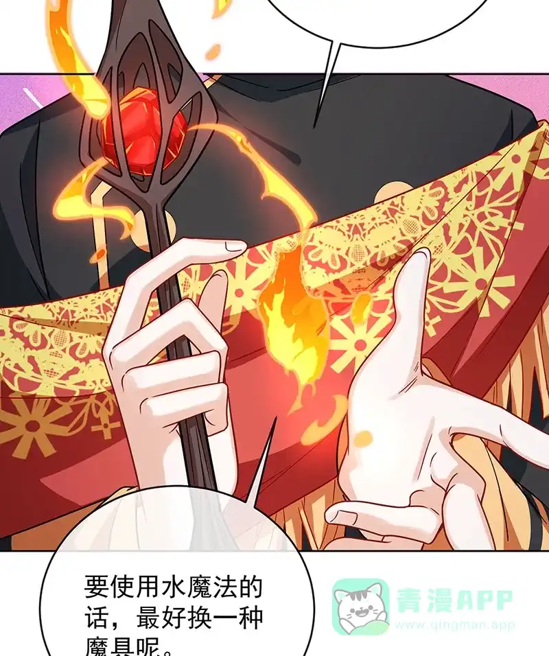 《恶役千金和魔王小姐》[第51话] 小岚之墓 第6页
