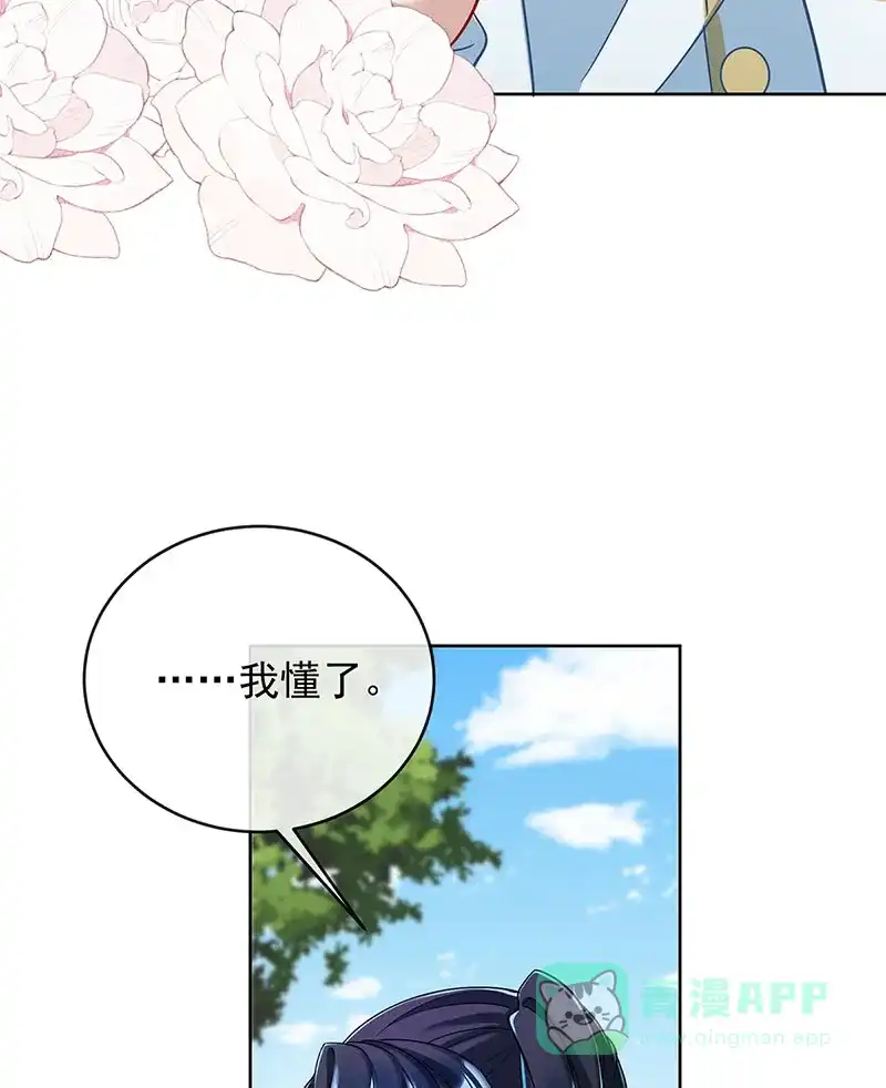 《恶役千金和魔王小姐》[第51话] 小岚之墓 第38页