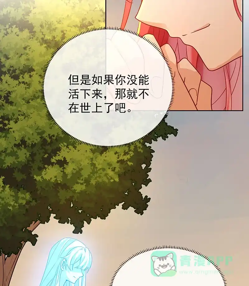 《恶役千金和魔王小姐》[第51话] 小岚之墓 第48页