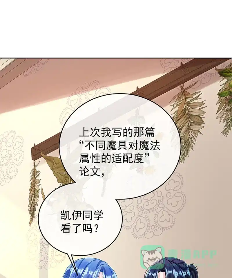 《恶役千金和魔王小姐》[第51话] 小岚之墓 第2页