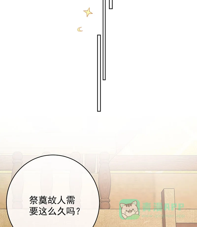 《恶役千金和魔王小姐》[第51话] 小岚之墓 第63页