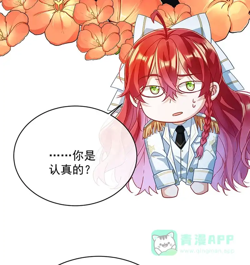 《恶役千金和魔王小姐》[第51话] 小岚之墓 第20页