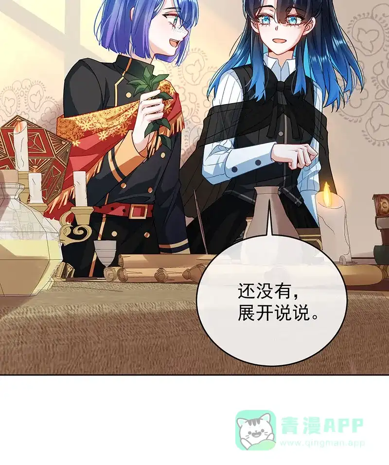 《恶役千金和魔王小姐》[第51话] 小岚之墓 第3页