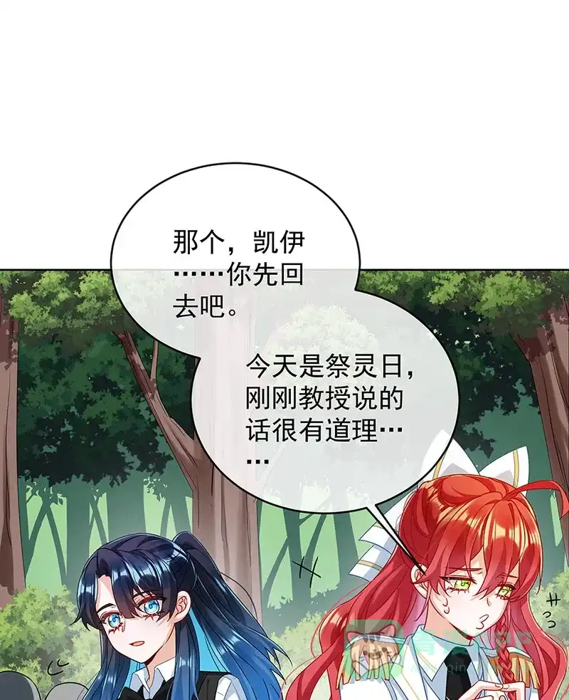 《恶役千金和魔王小姐》[第51话] 小岚之墓 第34页