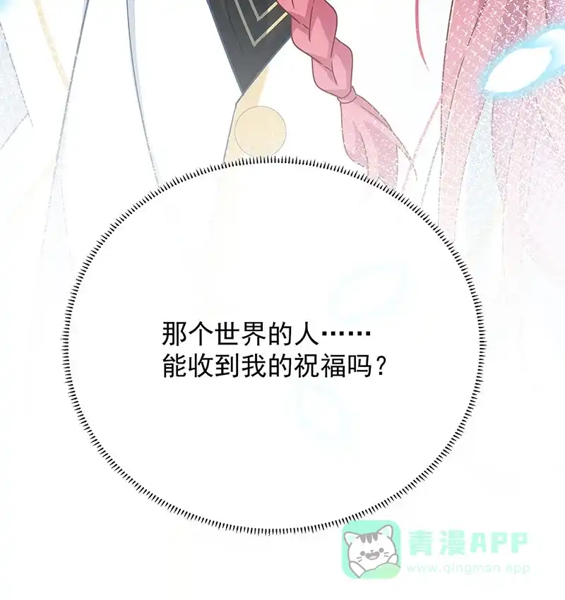 《恶役千金和魔王小姐》[第51话] 小岚之墓 第31页
