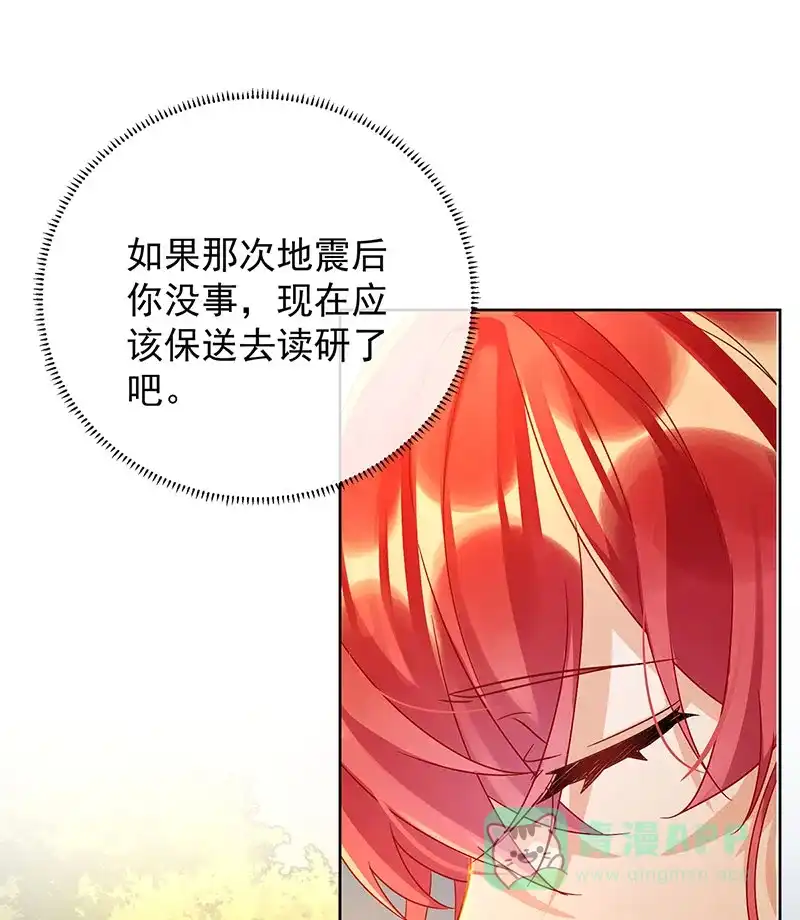 《恶役千金和魔王小姐》[第51话] 小岚之墓 第47页