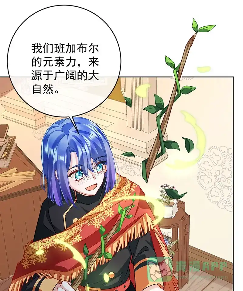 《恶役千金和魔王小姐》[第51话] 小岚之墓 第4页