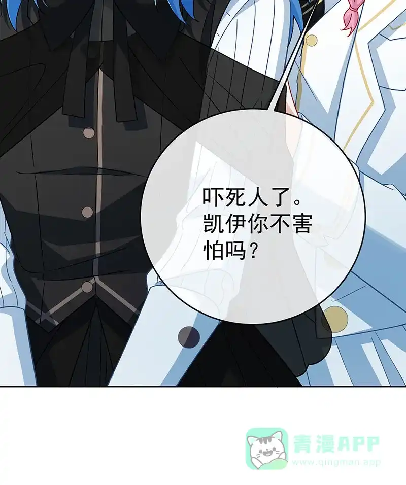 《恶役千金和魔王小姐》[第51话] 小岚之墓 第16页