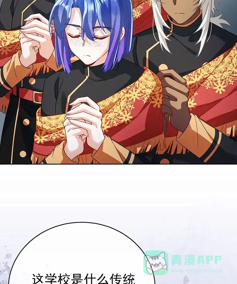 《恶役千金和魔王小姐》[第51话] 小岚之墓 第14页
