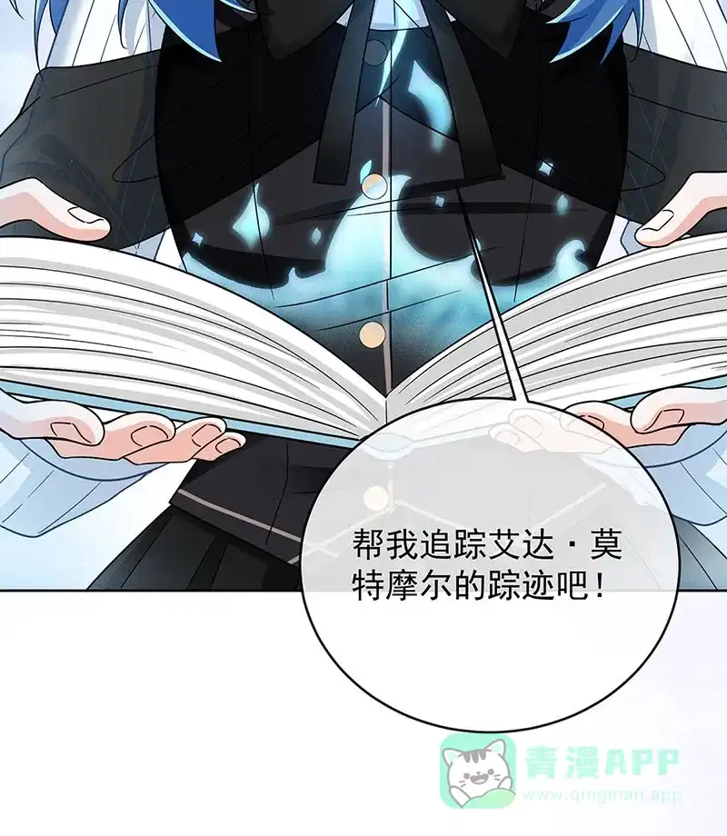 《恶役千金和魔王小姐》[第51话] 小岚之墓 第76页