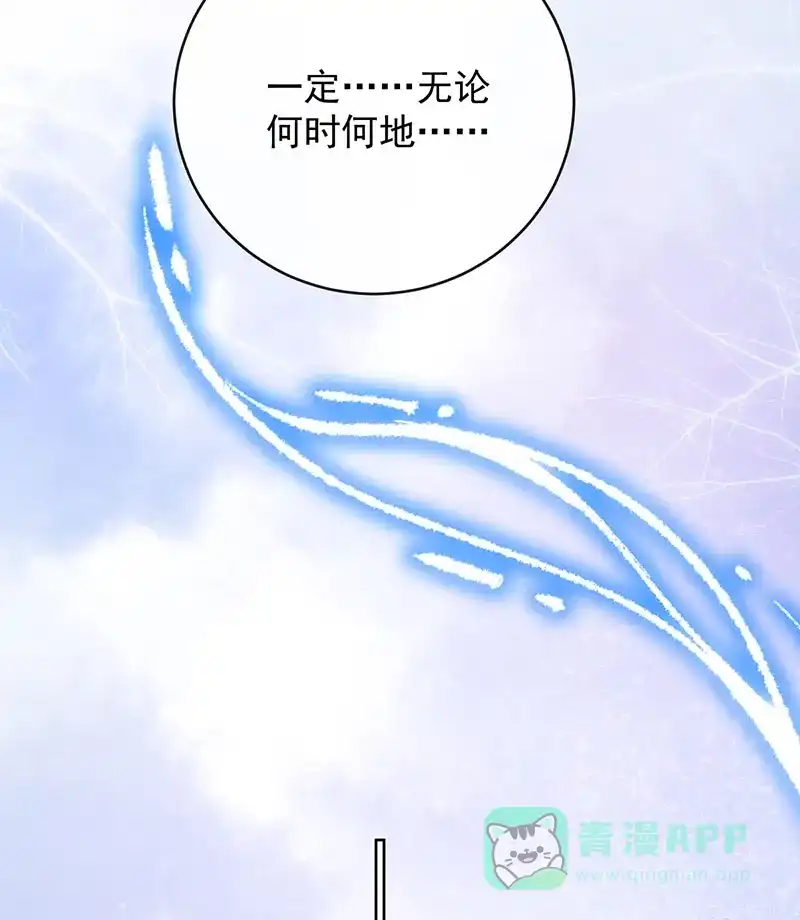 《恶役千金和魔王小姐》[第51话] 小岚之墓 第56页
