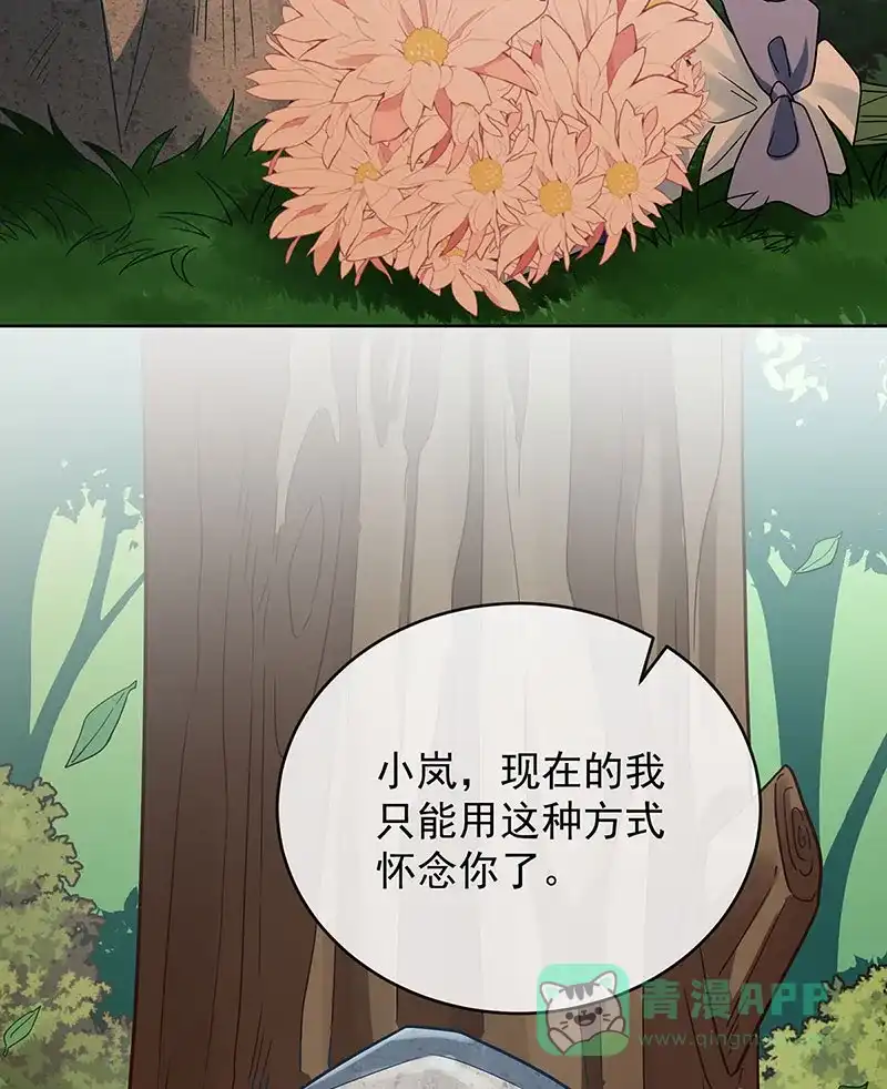 《恶役千金和魔王小姐》[第51话] 小岚之墓 第45页