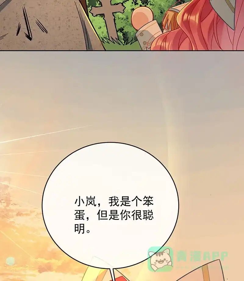 《恶役千金和魔王小姐》[第51话] 小岚之墓 第52页