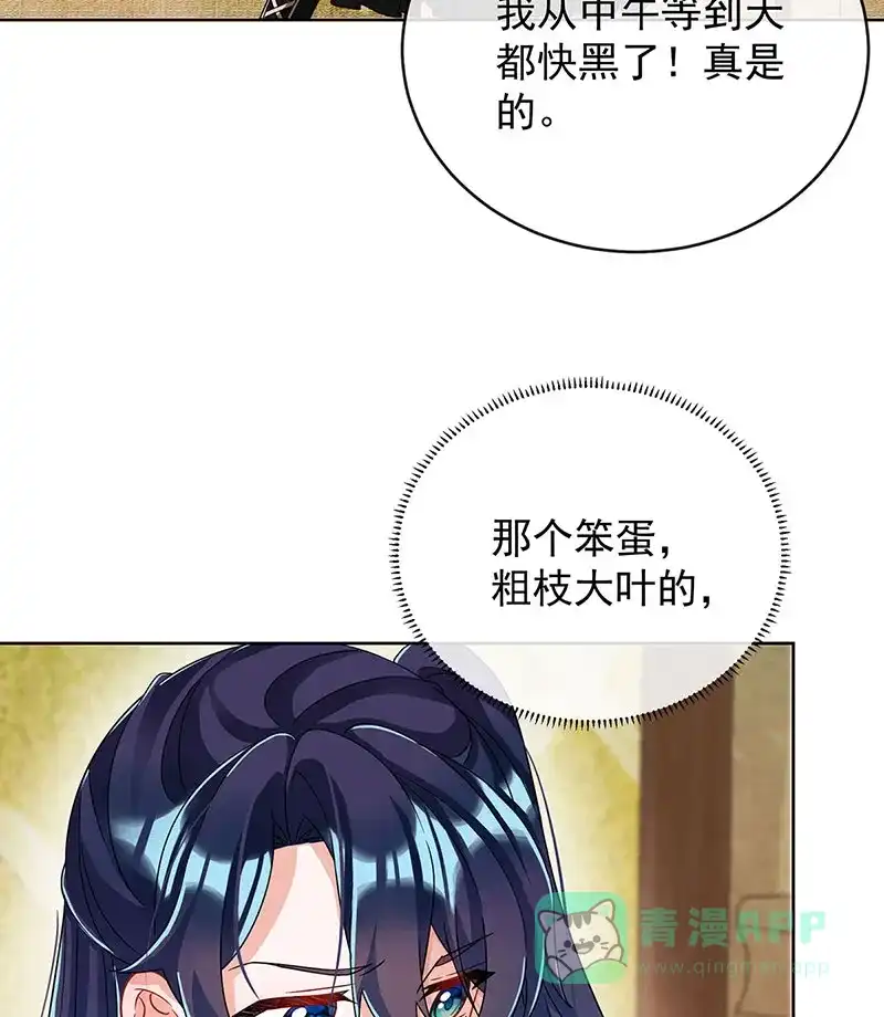 《恶役千金和魔王小姐》[第51话] 小岚之墓 第65页