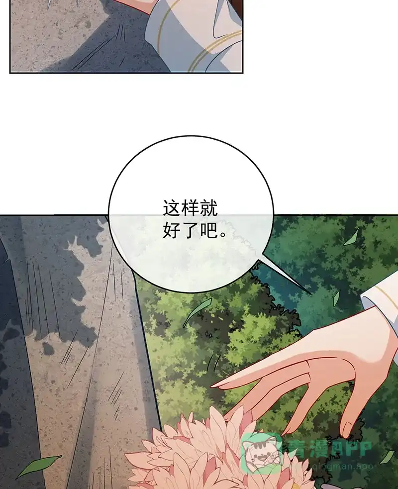 《恶役千金和魔王小姐》[第51话] 小岚之墓 第44页