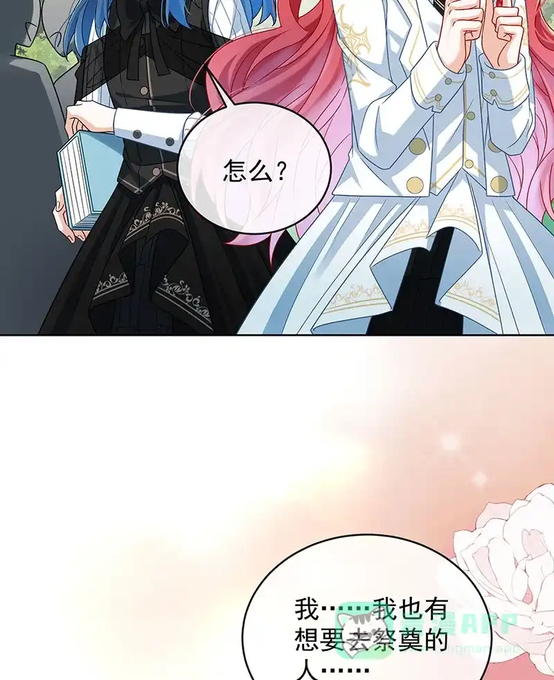 《恶役千金和魔王小姐》[第51话] 小岚之墓 第35页
