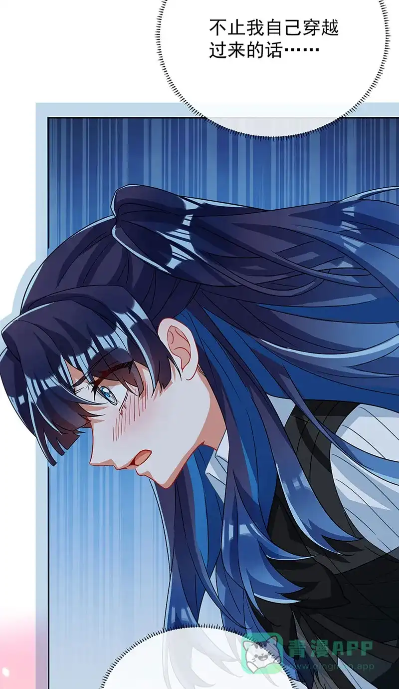 《恶役千金和魔王小姐》[第52话] 真相为时已晚 第46页