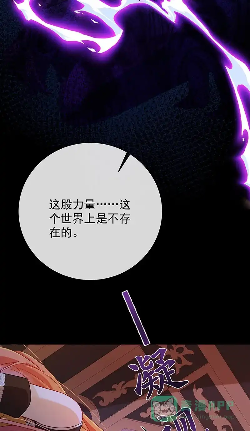 《恶役千金和魔王小姐》[第52话] 真相为时已晚 第30页