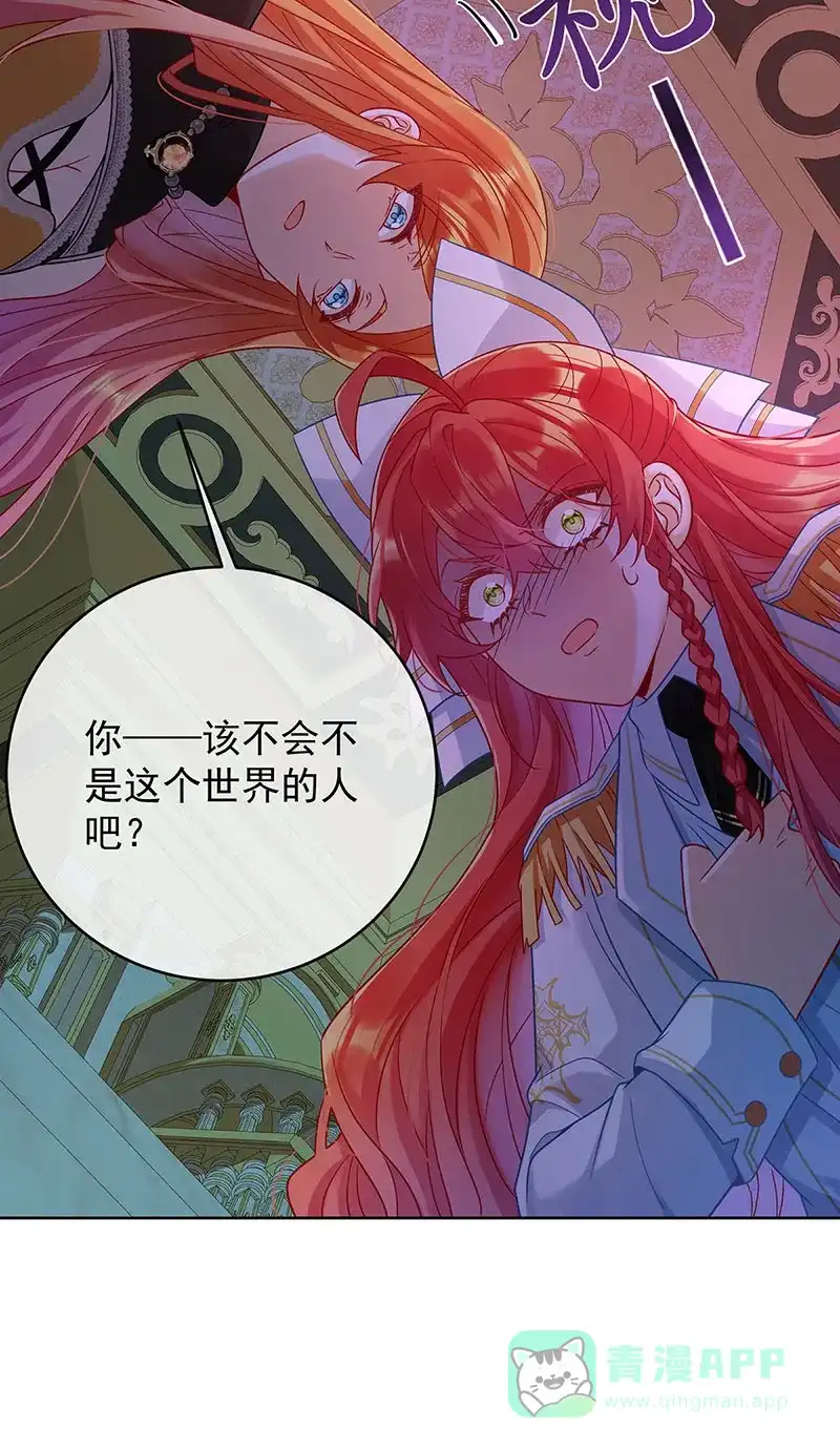 《恶役千金和魔王小姐》[第52话] 真相为时已晚 第31页