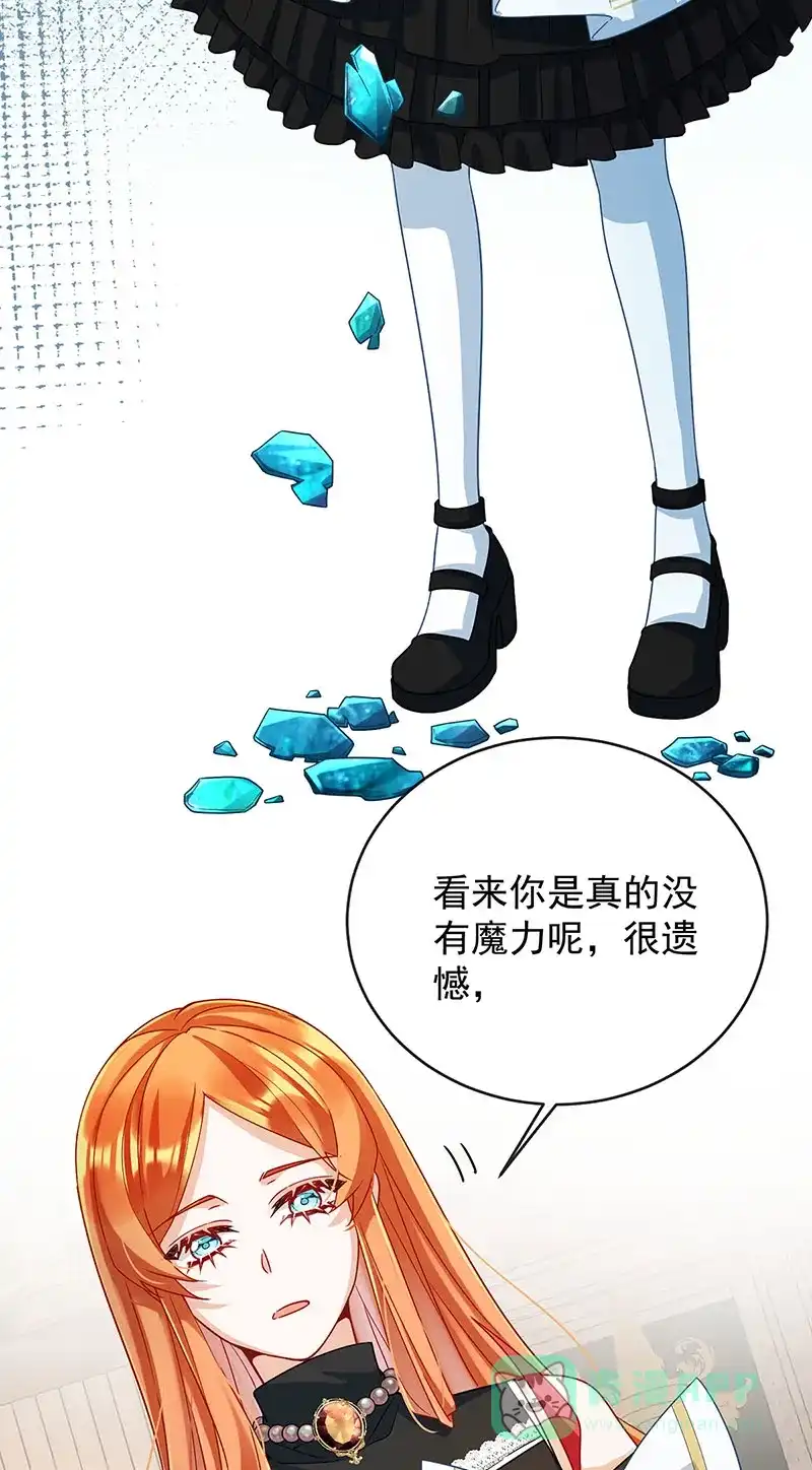 《恶役千金和魔王小姐》[第52话] 真相为时已晚 第10页