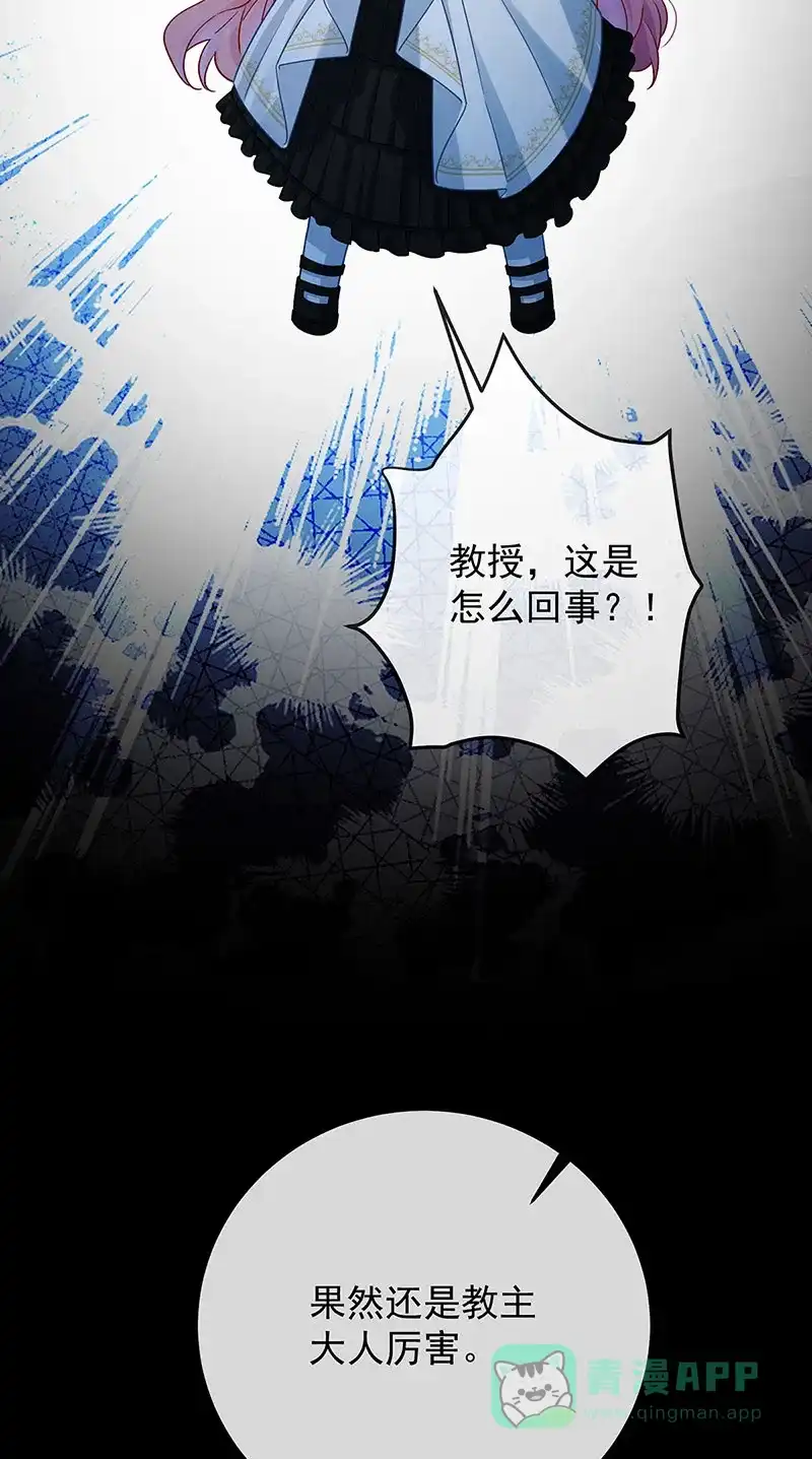 《恶役千金和魔王小姐》[第52话] 真相为时已晚 第18页