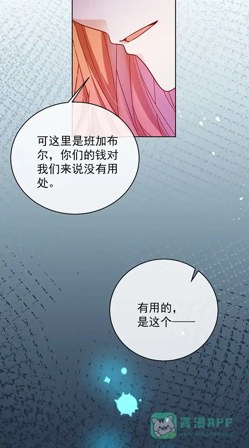 《恶役千金和魔王小姐》[第52话] 真相为时已晚 第14页