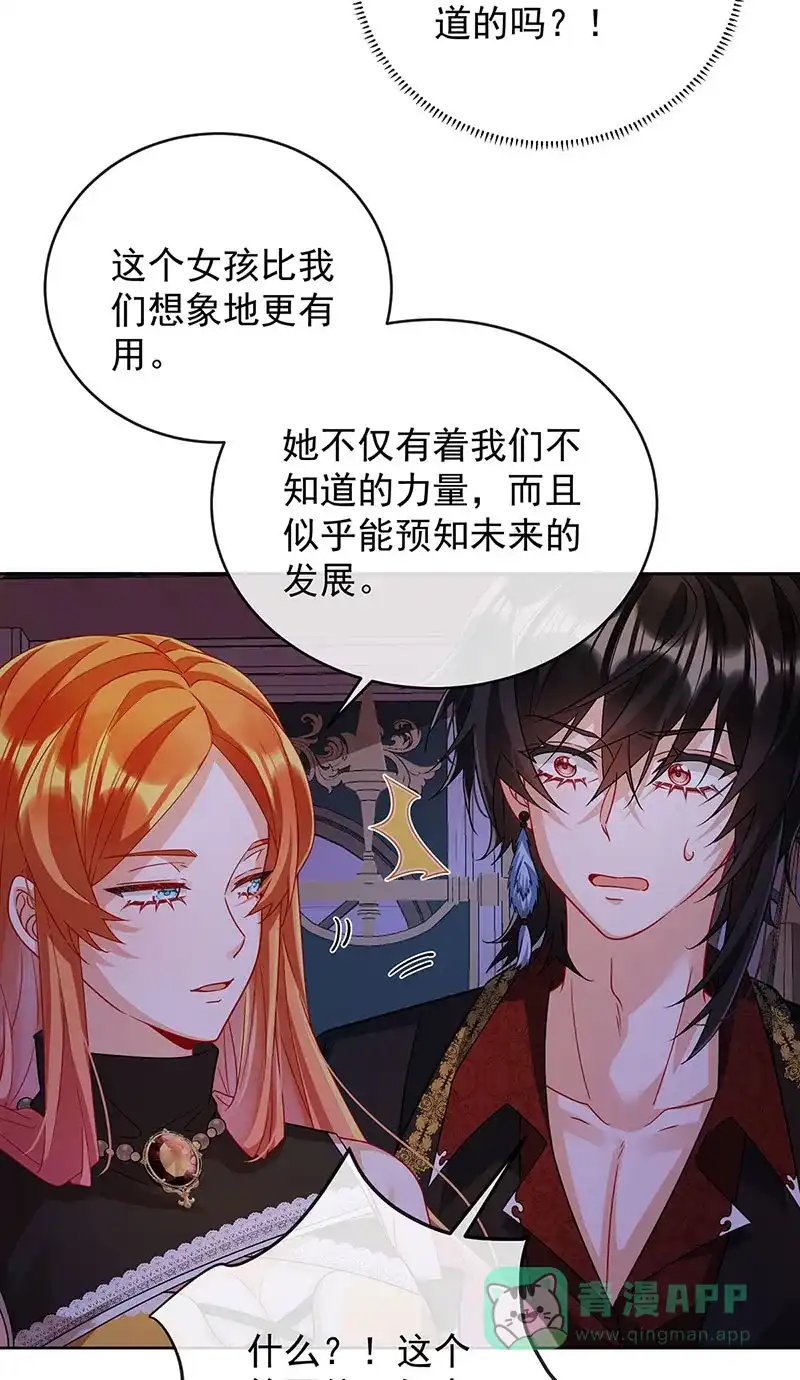 《恶役千金和魔王小姐》[第52话] 真相为时已晚 第33页
