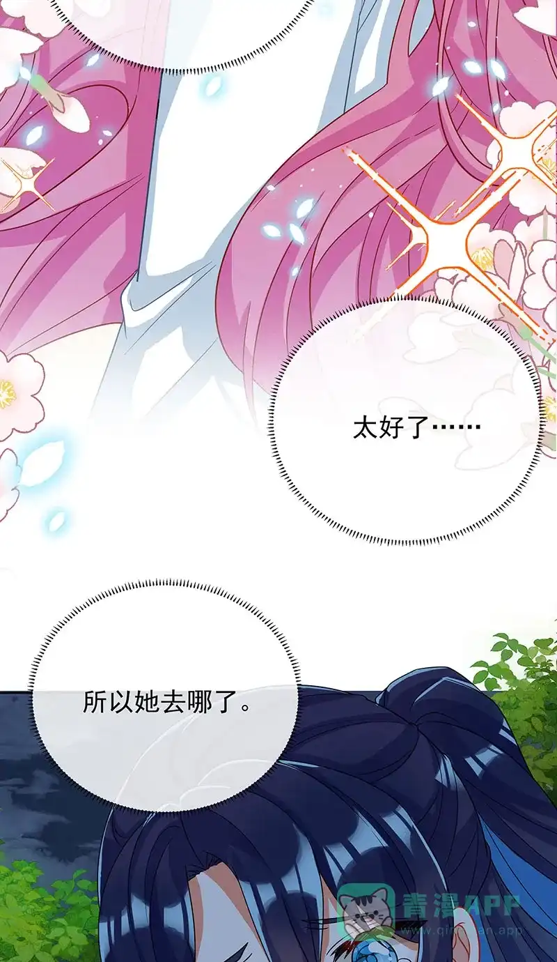 《恶役千金和魔王小姐》[第52话] 真相为时已晚 第49页