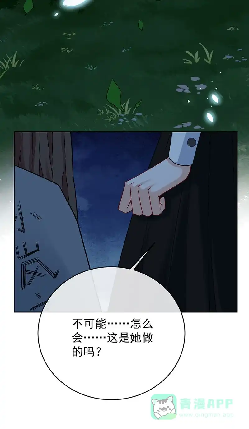 《恶役千金和魔王小姐》[第52话] 真相为时已晚 第41页