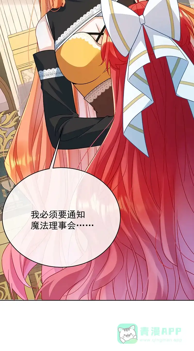 《恶役千金和魔王小姐》[第52话] 真相为时已晚 第11页