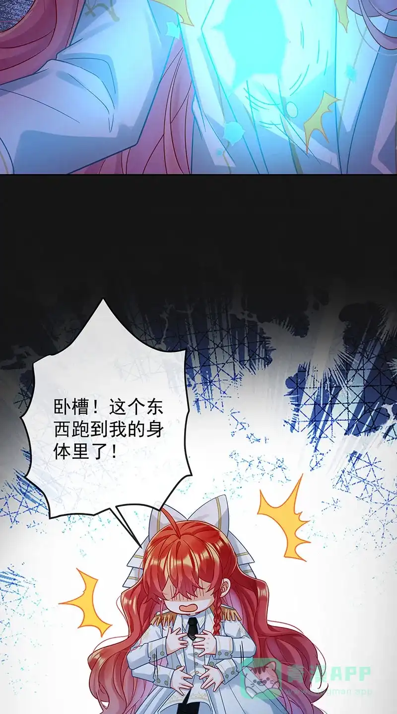 《恶役千金和魔王小姐》[第52话] 真相为时已晚 第17页