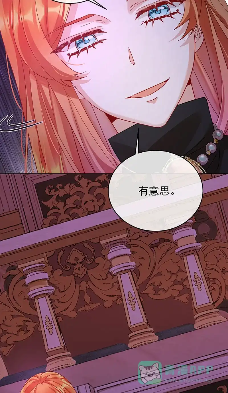 《恶役千金和魔王小姐》[第52话] 真相为时已晚 第24页