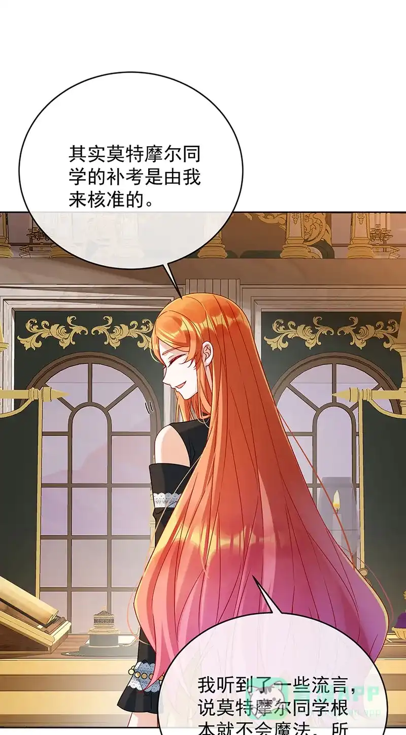 《恶役千金和魔王小姐》[第52话] 真相为时已晚 第3页