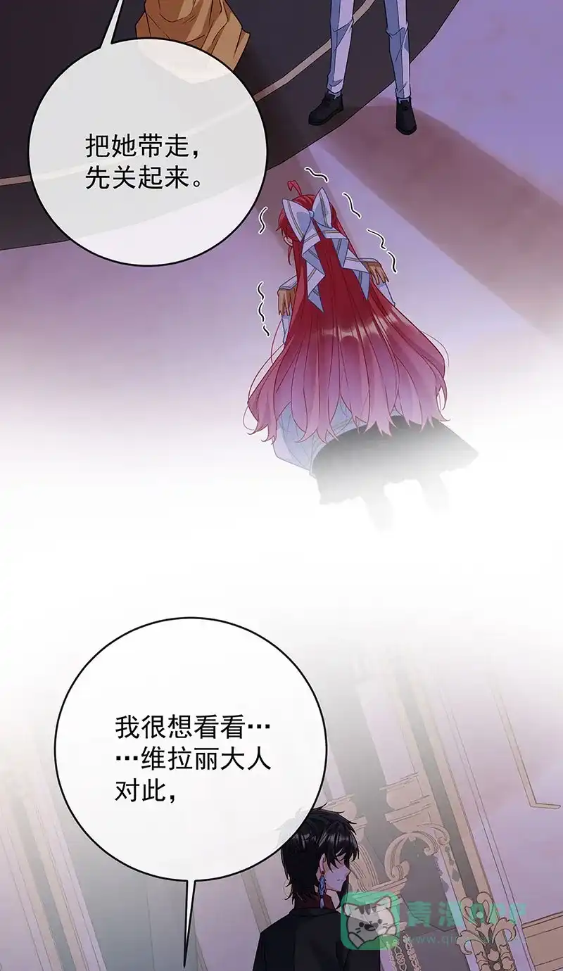 《恶役千金和魔王小姐》[第52话] 真相为时已晚 第36页