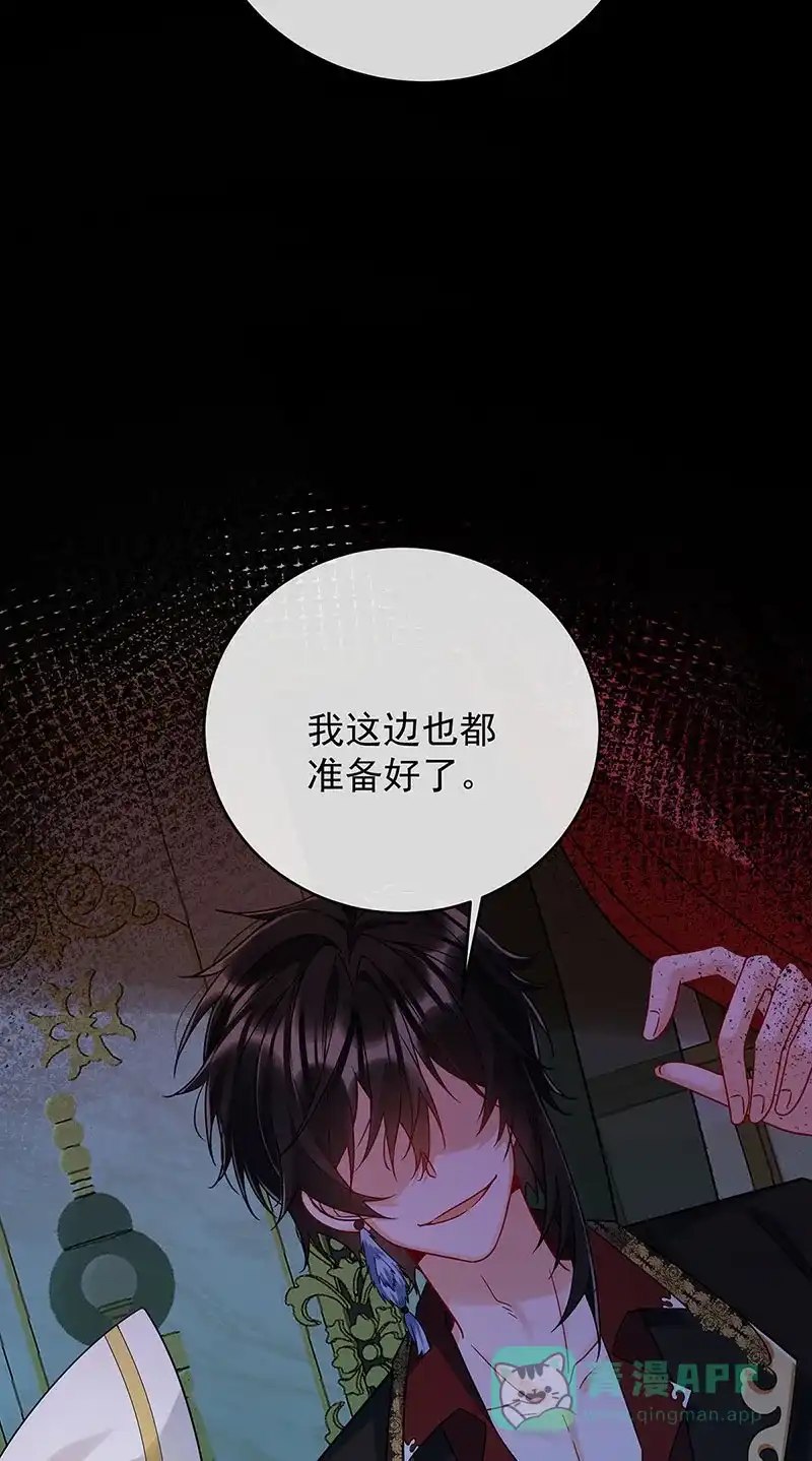 《恶役千金和魔王小姐》[第52话] 真相为时已晚 第19页