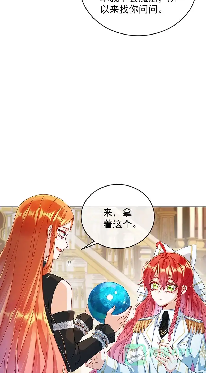 《恶役千金和魔王小姐》[第52话] 真相为时已晚 第4页