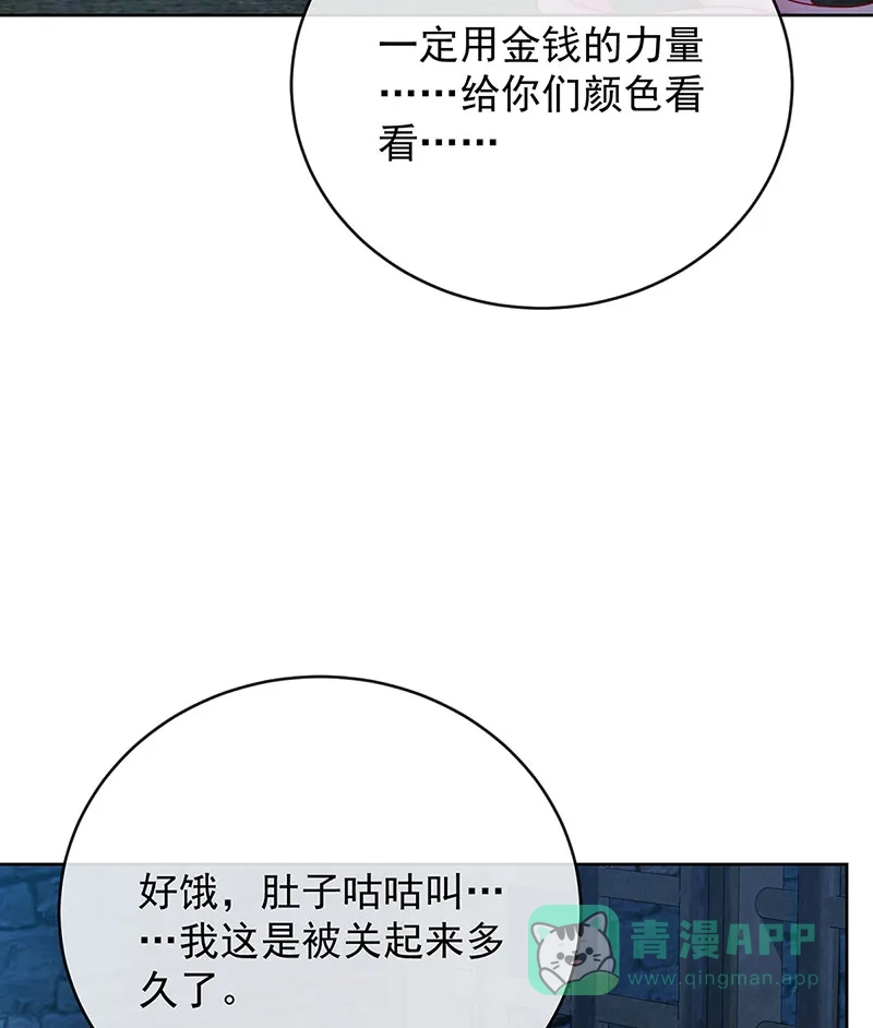 《恶役千金和魔王小姐》[第53话] 你喜欢我吗？ 第20页