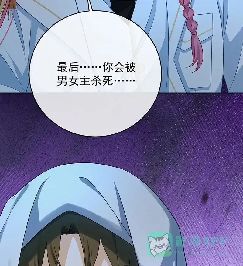 《恶役千金和魔王小姐》[第53话] 你喜欢我吗？ 第48页