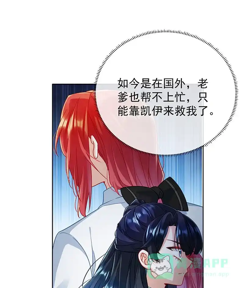 《恶役千金和魔王小姐》[第53话] 你喜欢我吗？ 第22页