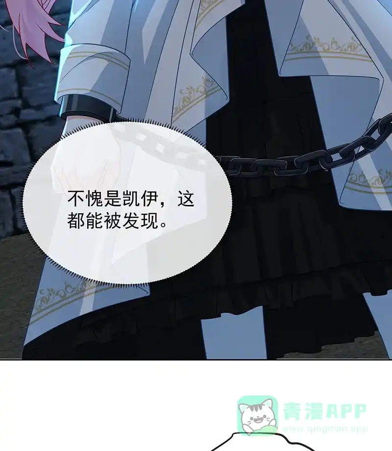 《恶役千金和魔王小姐》[第53话] 你喜欢我吗？ 第37页
