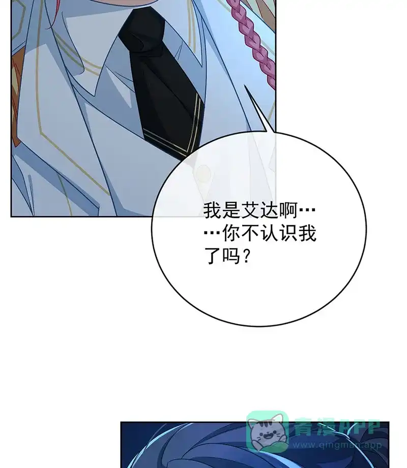 《恶役千金和魔王小姐》[第53话] 你喜欢我吗？ 第33页