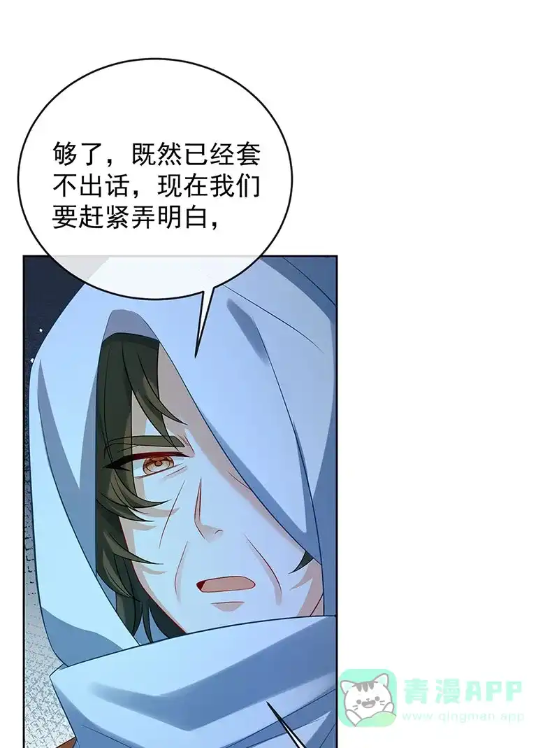 《恶役千金和魔王小姐》[第53话] 你喜欢我吗？ 第62页