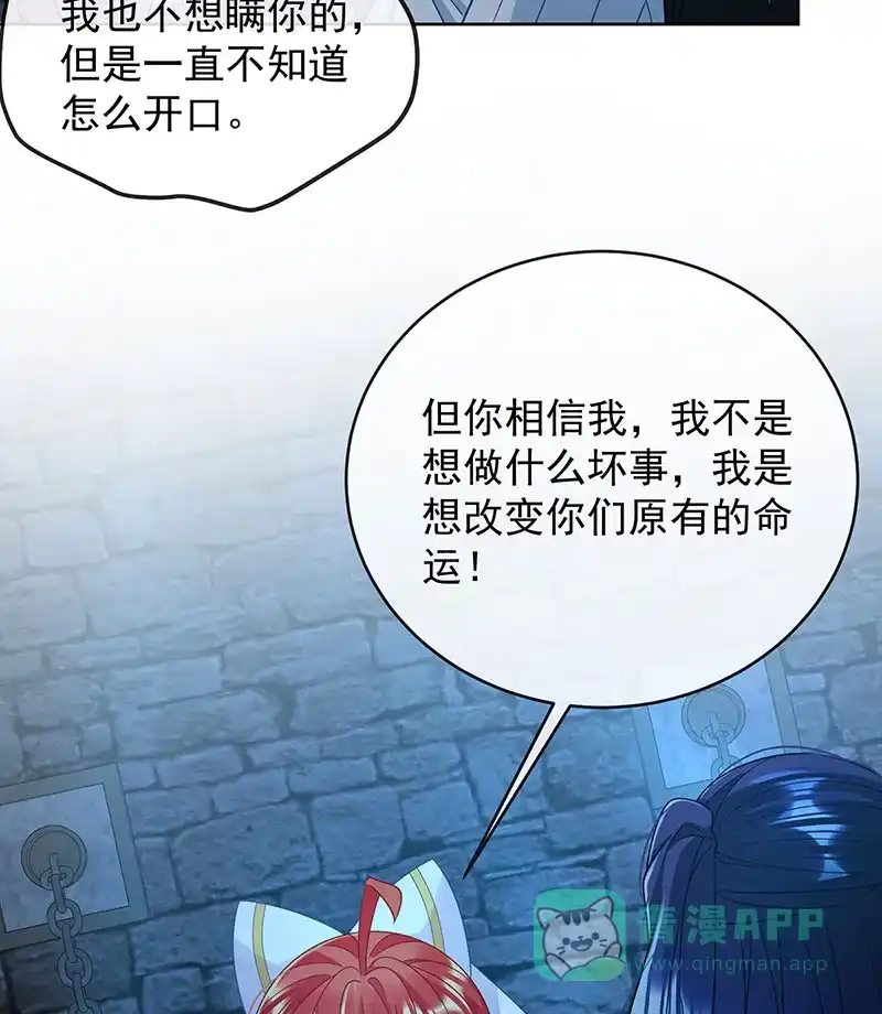 《恶役千金和魔王小姐》[第53话] 你喜欢我吗？ 第39页