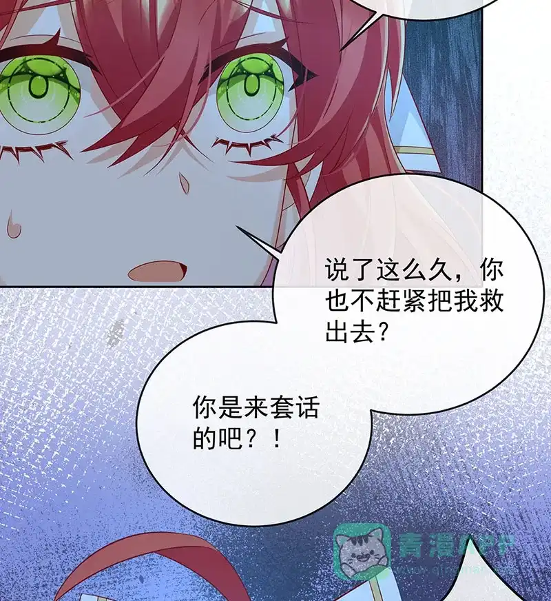 《恶役千金和魔王小姐》[第53话] 你喜欢我吗？ 第53页